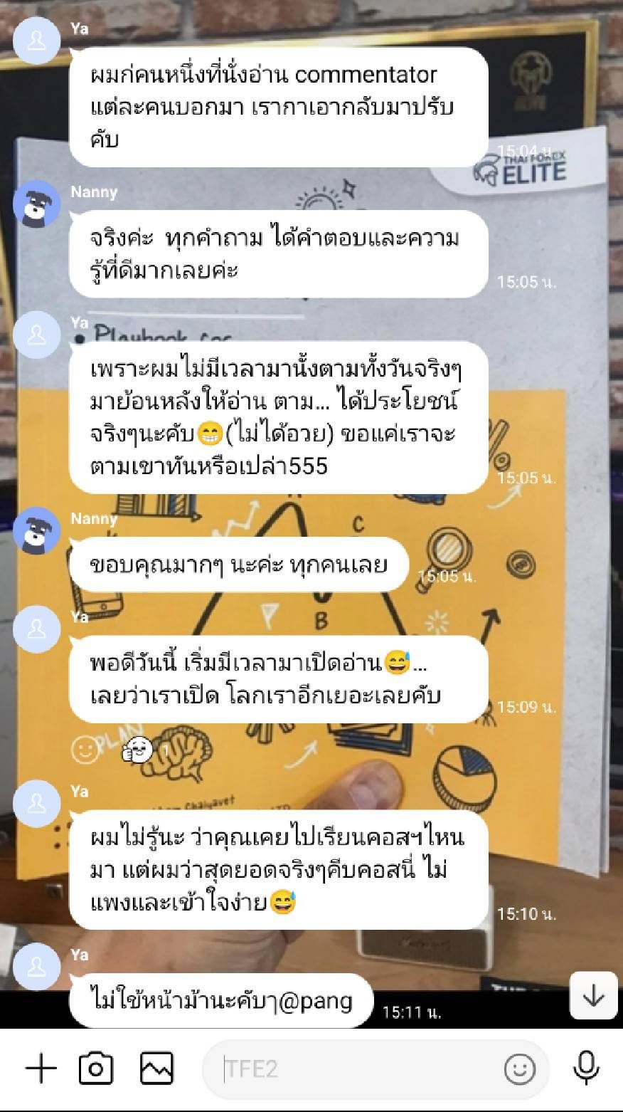 รีวิวจริงจากผู้อ่านตำรา AOH