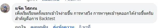 รีวิวจริงจากผู้อ่านตำรา AOH