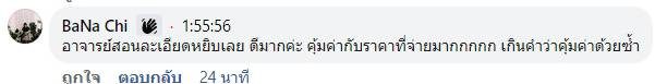 รีวิวจริงจากผู้อ่านตำรา AOH
