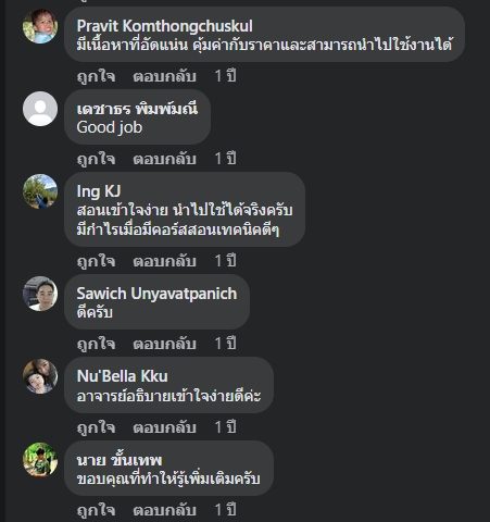 รีวิวจริงจากผู้อ่านตำรา AOH