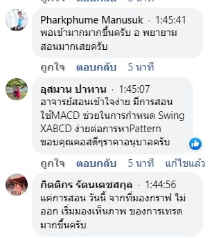 รีวิวจริงจากผู้อ่านตำรา AOH