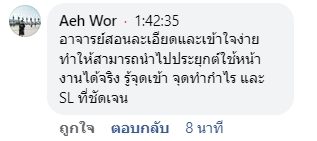 รีวิวจริงจากผู้อ่านตำรา AOH