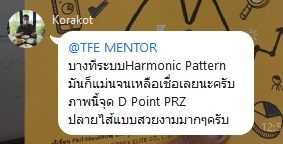 ข้อความขอบคุณจากผู้อ่านตำรา AOH — แชทจริง