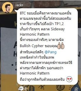 ข้อความขอบคุณจากผู้อ่านตำรา AOH — แชทจริง