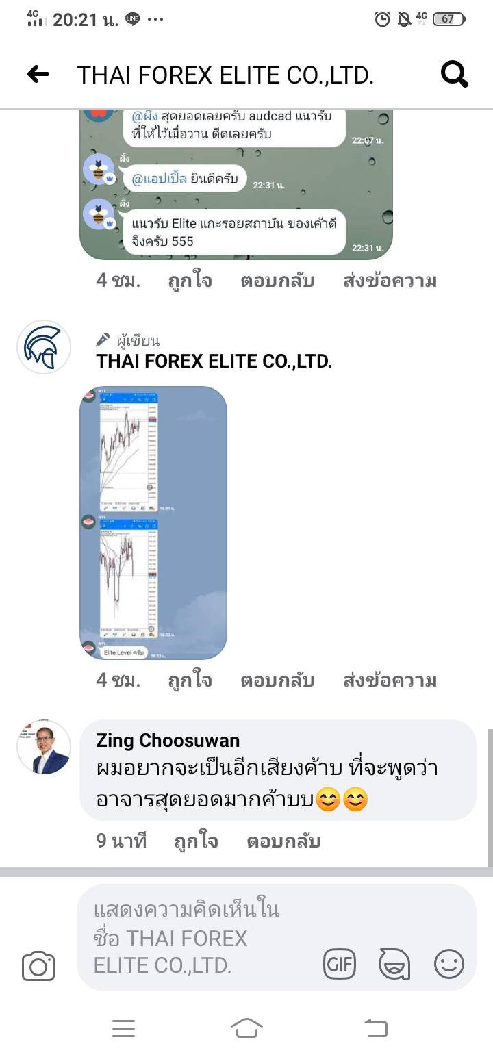 ข้อความขอบคุณจากผู้อ่านตำรา AOH — แชทจริง