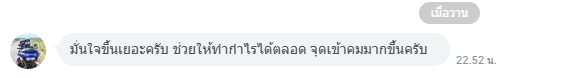 รีวิวจริงจากผู้อ่านตำรา AOH