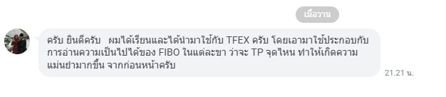 รีวิวจริงจากผู้อ่านตำรา AOH