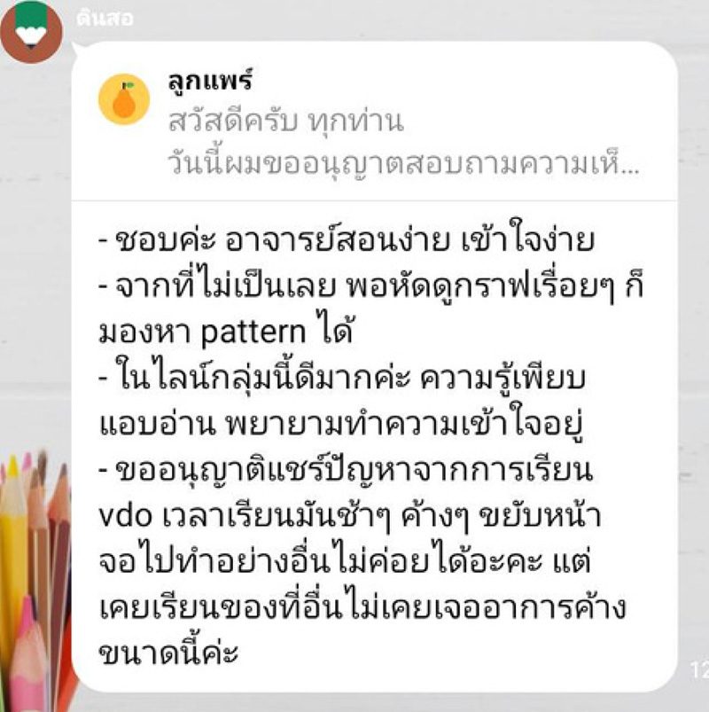 รีวิวจริงจากผู้อ่านตำรา AOH