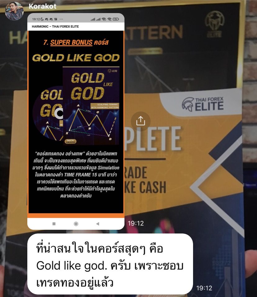 ข้อความขอบคุณจากผู้อ่านตำรา AOH — แชทจริง