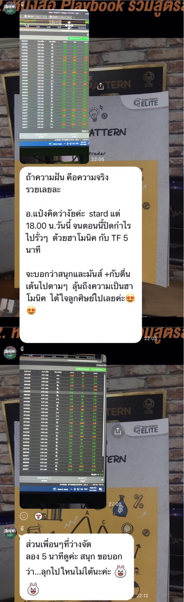 ผลลัพธ์จริงจากผู้อ่านตำรา AOH — ภาพหน้าจอผลการเทรด