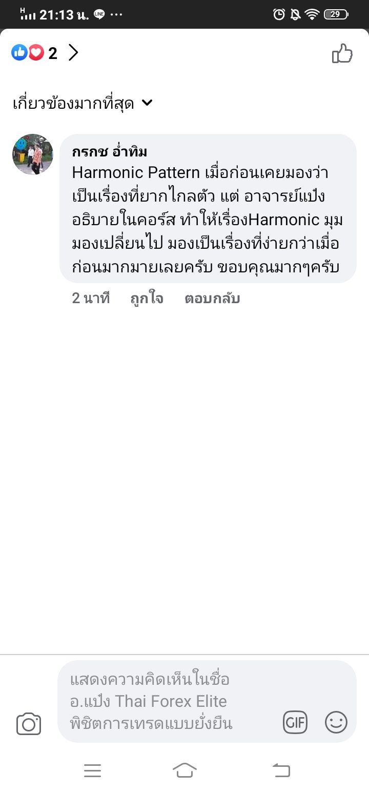รีวิวจริงจากผู้อ่านตำรา AOH