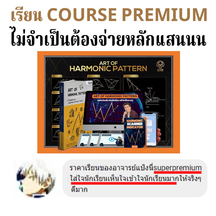รีวิวจริงจากผู้อ่านตำรา AOH
