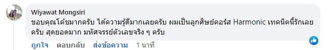รีวิวจริงจากผู้อ่านตำรา AOH