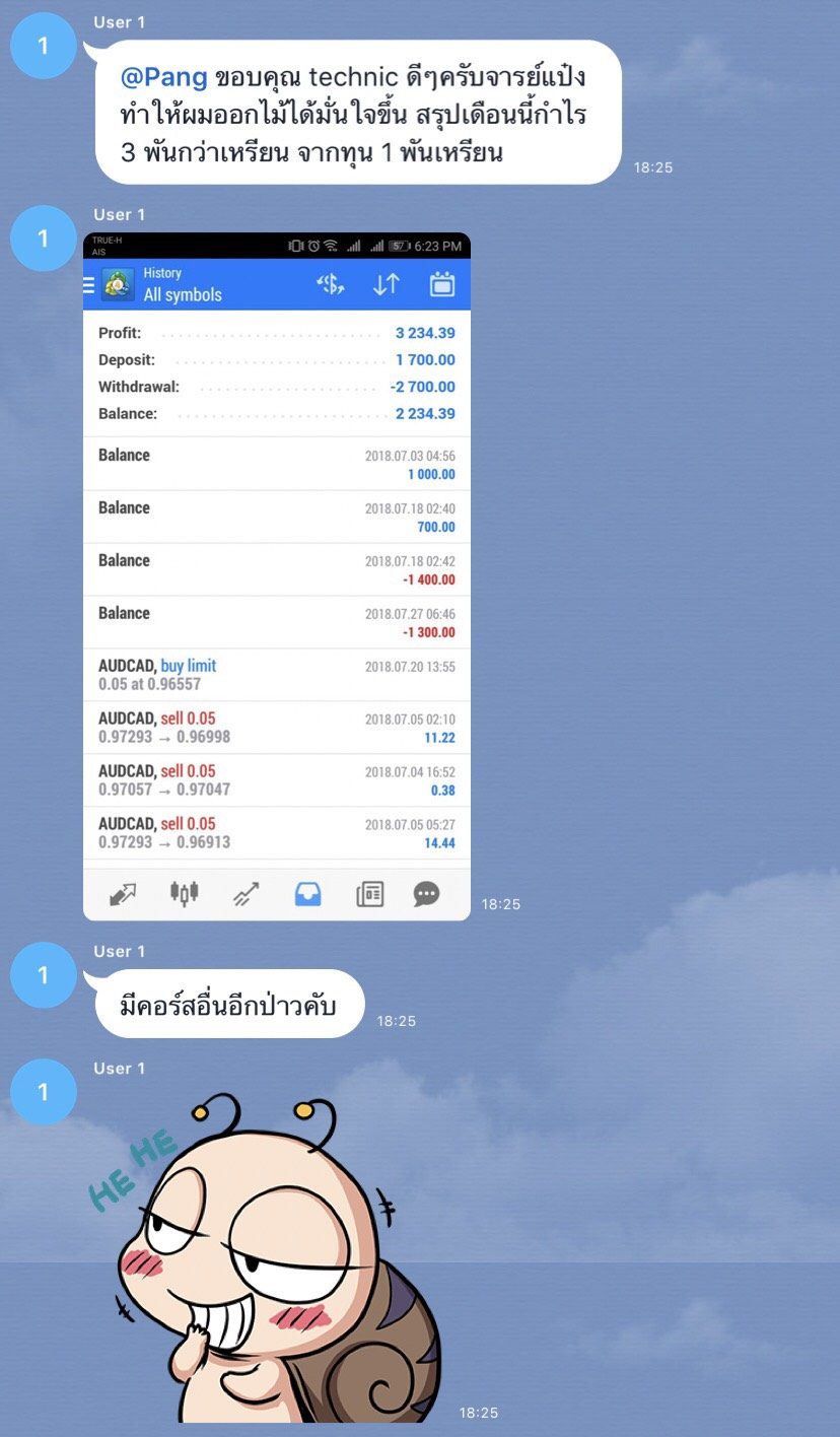 รีวิวจริงจากนักเรียน ATM