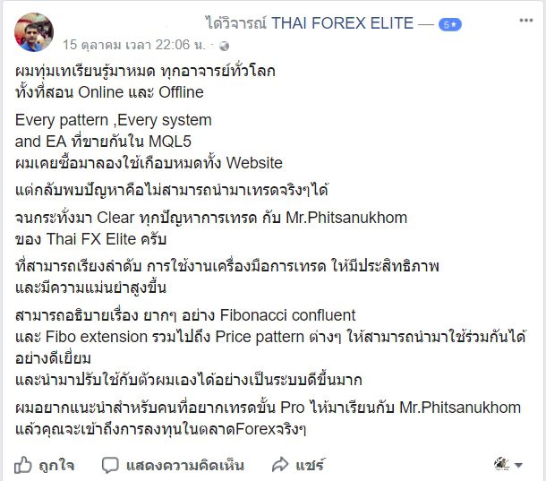 รีวิวจริงจากนักเรียน ATM