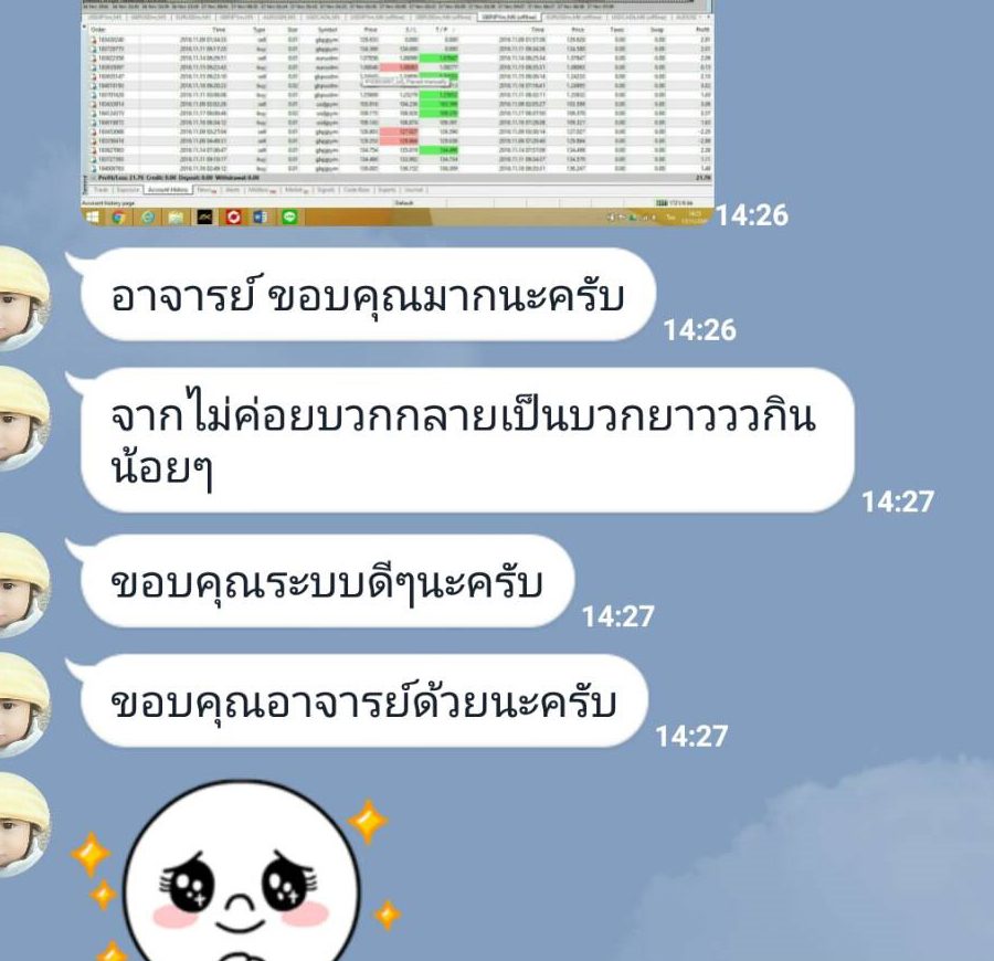 รีวิวจริงจากนักเรียน ATM