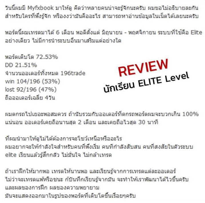 รีวิวจริงจากนักเรียน ATM