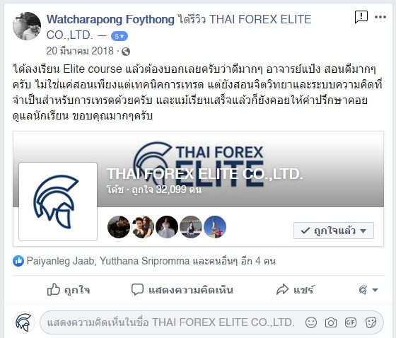 รีวิวจริงจากนักเรียน ATM