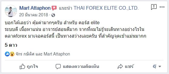 รีวิวจริงจากนักเรียน ATM