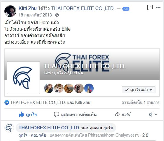 รีวิวจริงจากนักเรียน ATM