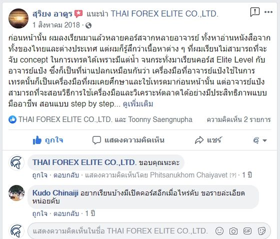 รีวิวจริงจากนักเรียน ATM