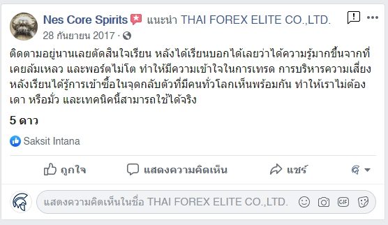 รีวิวจริงจากนักเรียน ATM