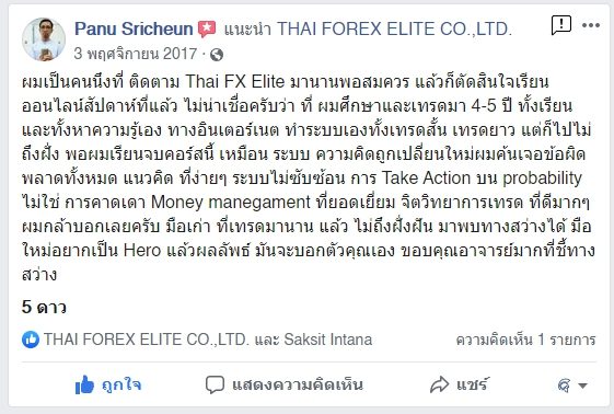 รีวิวจริงจากนักเรียน ATM