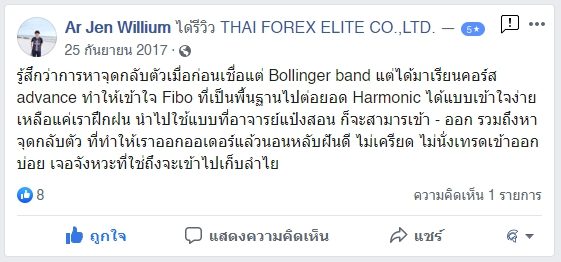 รีวิวจริงจากนักเรียน ATM