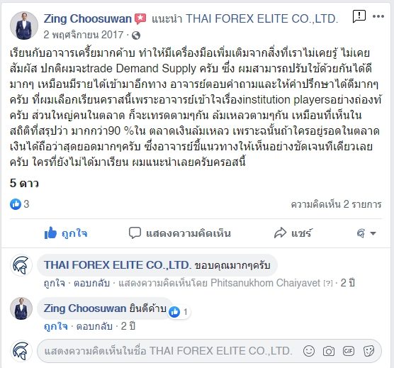 รีวิวจริงจากนักเรียน ATM