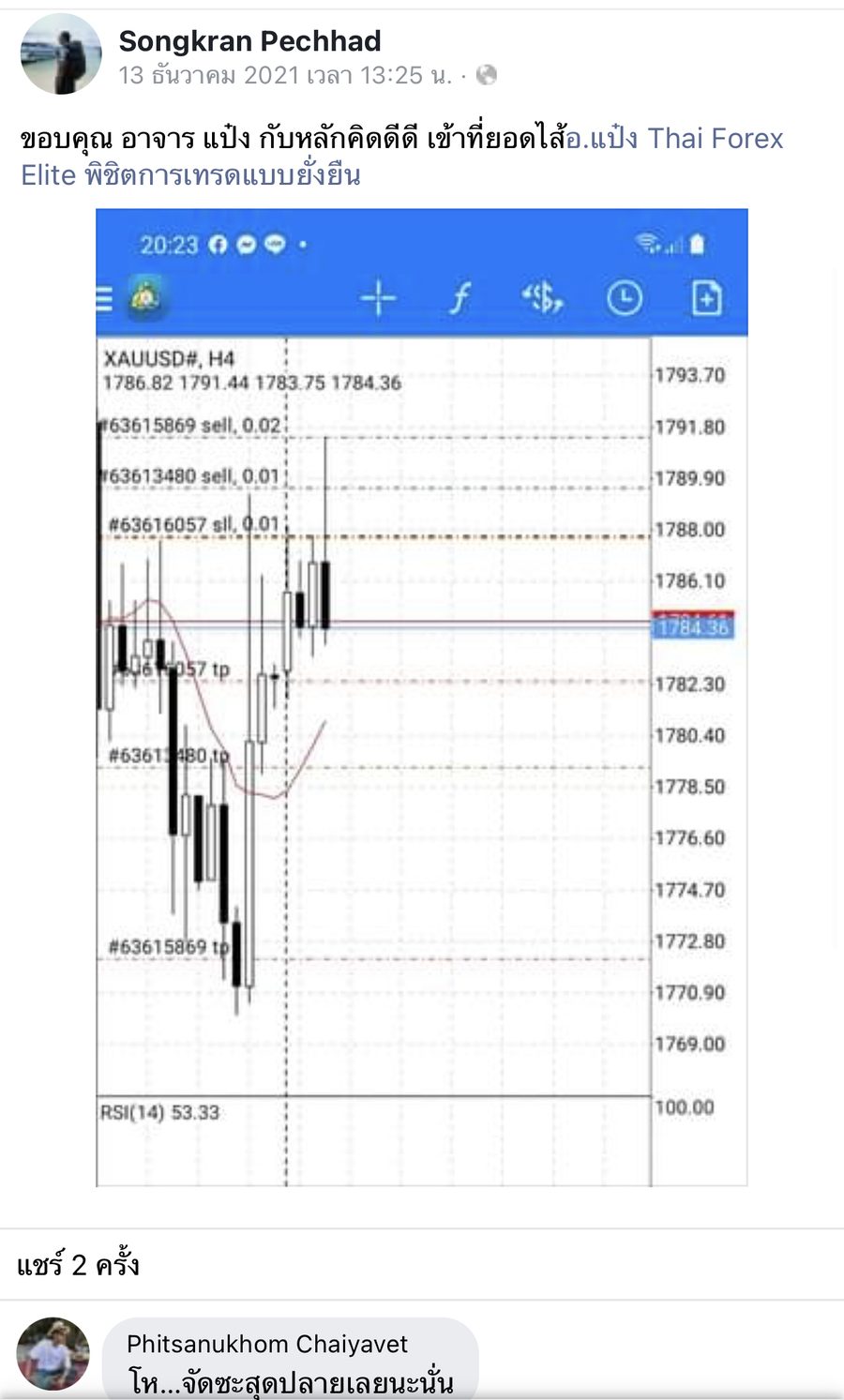 รีวิวจริงจากนักเรียน ATM