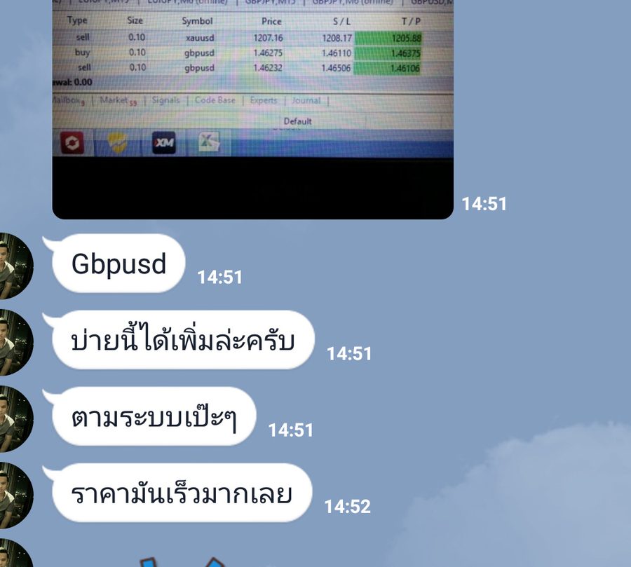 ข้อความขอบคุณจากนักเรียน ATM — แชทจริง