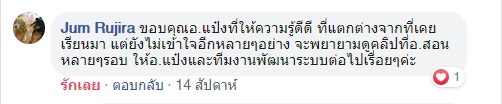 รีวิวจริงจากนักเรียน ATM