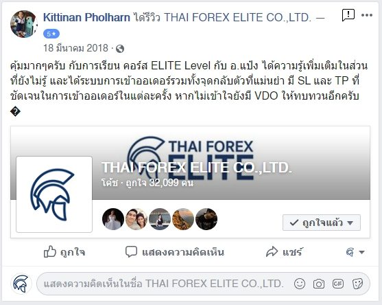 รีวิวจริงจากนักเรียน ATM
