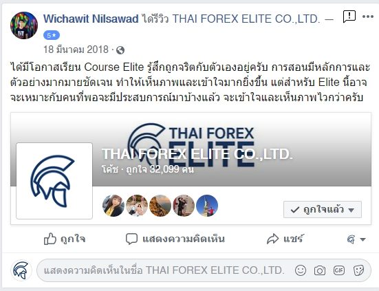 รีวิวจริงจากนักเรียน ATM