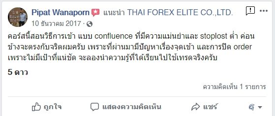 รีวิวจริงจากนักเรียน ATM