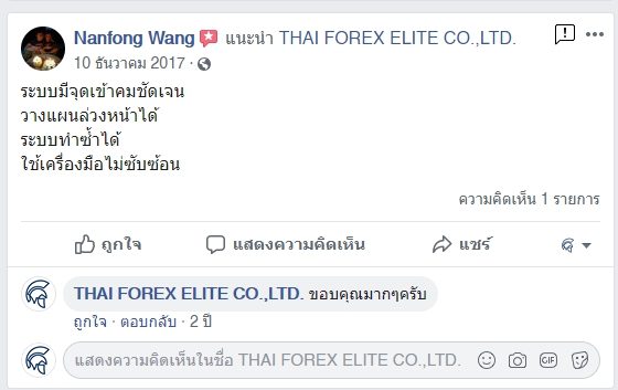 รีวิวจริงจากนักเรียน ATM