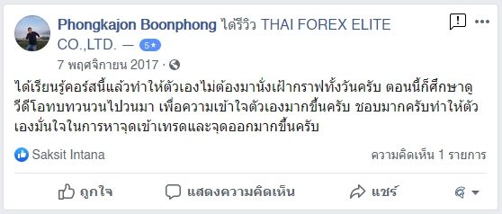 รีวิวจริงจากนักเรียน ATM