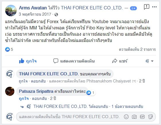 รีวิวจริงจากนักเรียน ATM