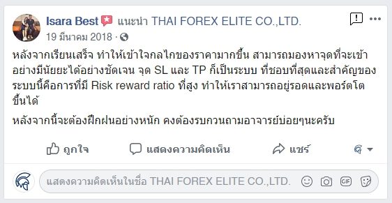 รีวิวจริงจากนักเรียน ATM