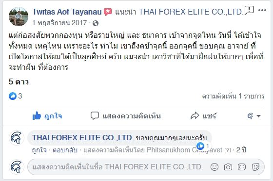 รีวิวจริงจากนักเรียน ATM