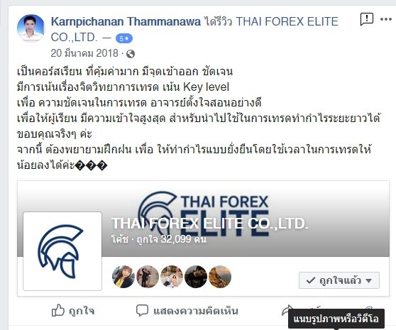 รีวิวจริงจากนักเรียน ATM