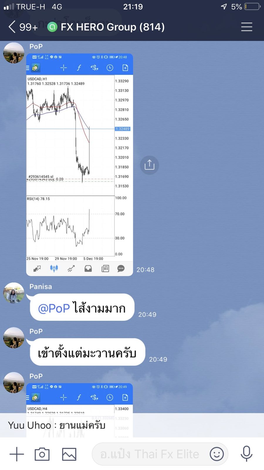 ข้อความขอบคุณจากนักเรียน ATM — แชทจริง