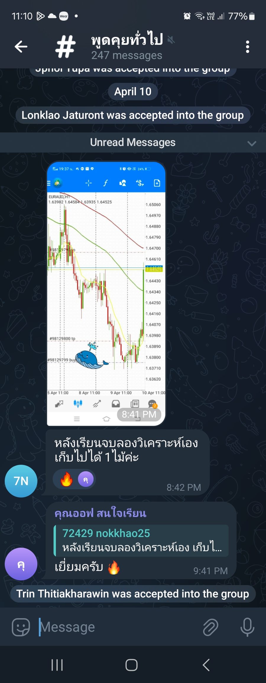 ข้อความขอบคุณจากนักเรียน ATM — แชทจริง