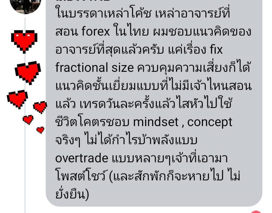 รีวิวจริงจากนักเรียน LSS