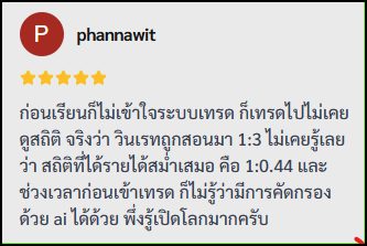 รีวิวจริงจากนักเรียน LSS