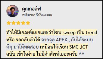 รีวิวจริงจากนักเรียน LSS
