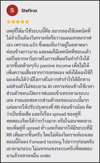 รีวิวจริงจากนักเรียน LSS