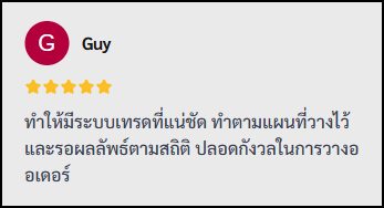 รีวิวจริงจากนักเรียน LSS
