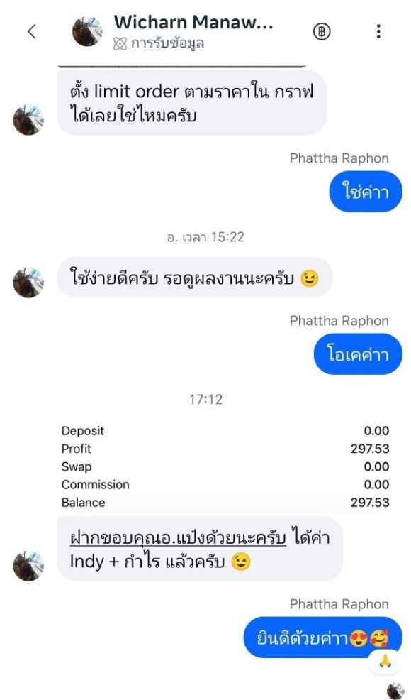 รีวิวจริงจากนักเรียน LSS