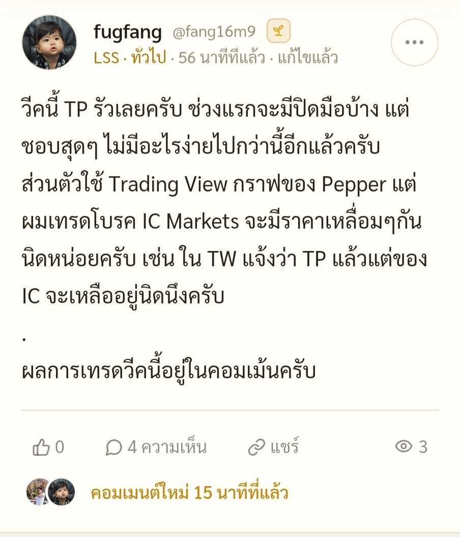 รีวิวจริงจากนักเรียน LSS